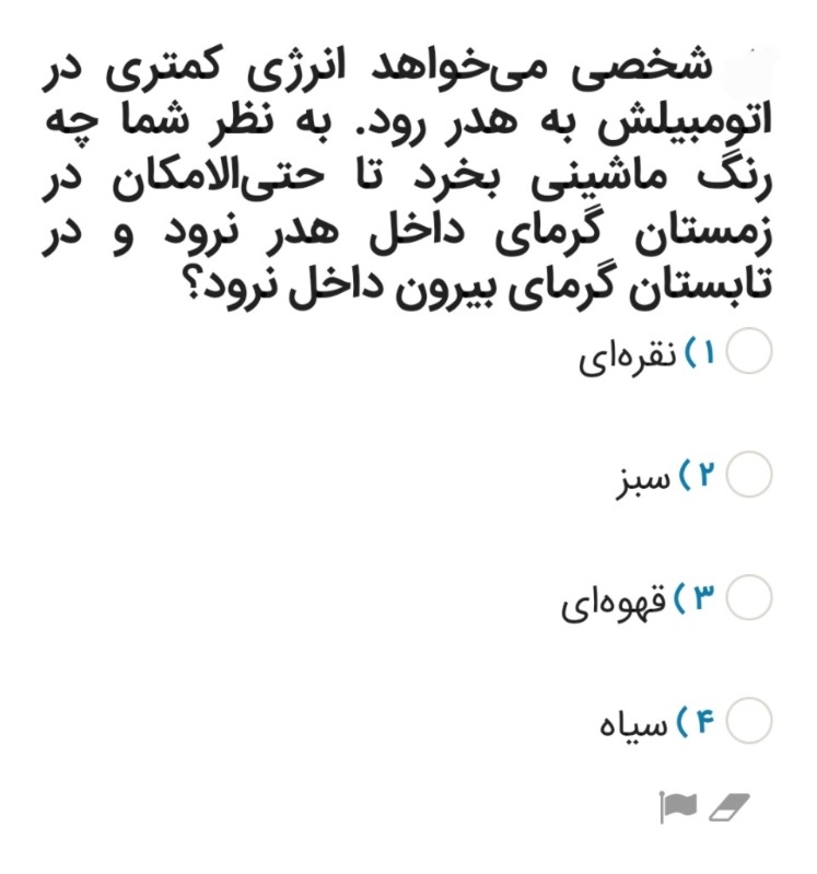دریافت سوال 18