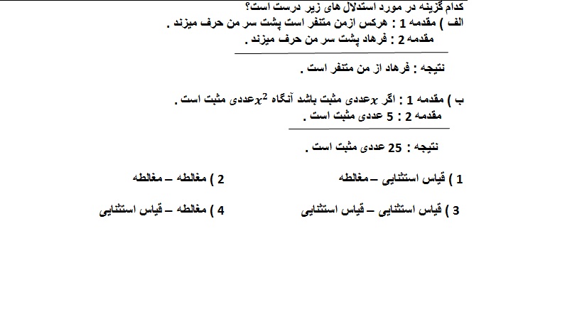 دریافت سوال 4