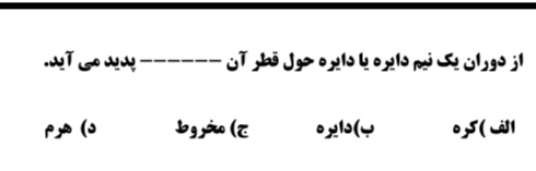 دریافت سوال 14