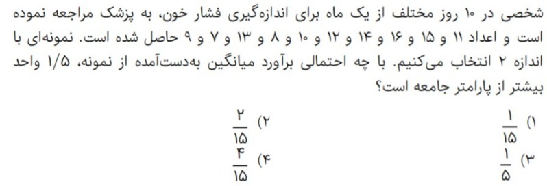 دریافت سوال 17