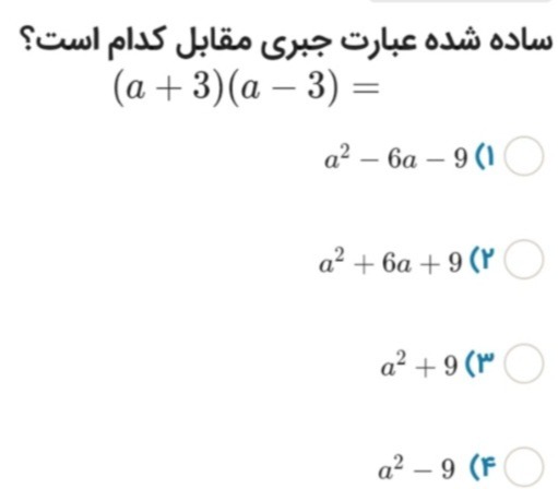 دریافت سوال 3