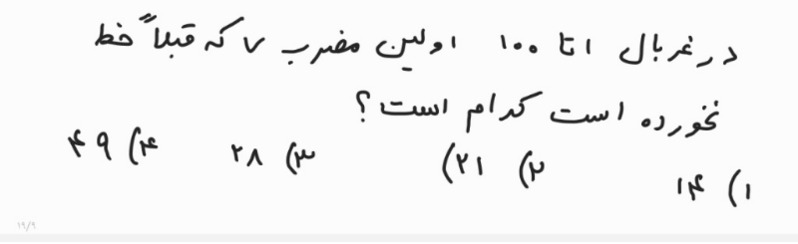 دریافت سوال 6