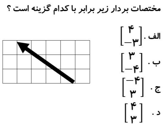 دریافت سوال 24