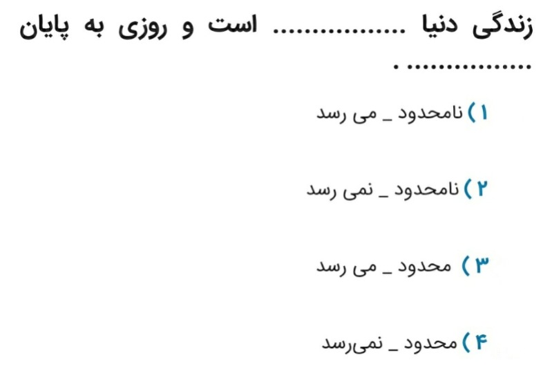 دریافت سوال 36