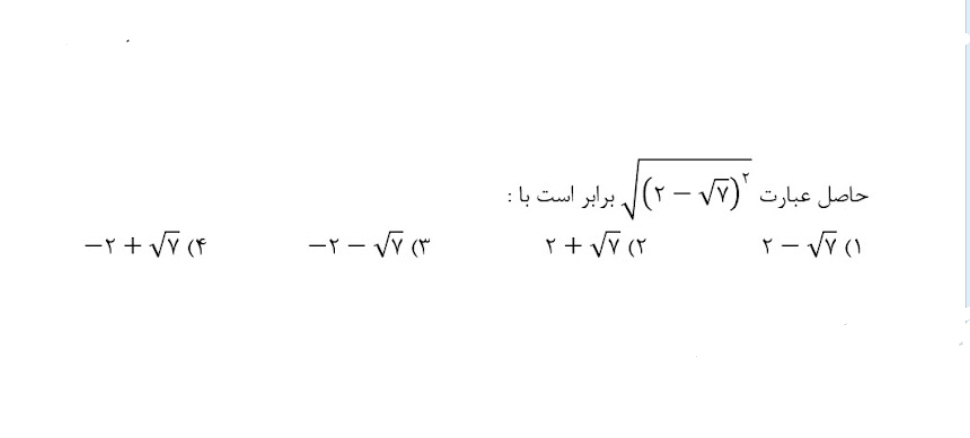 دریافت سوال 7