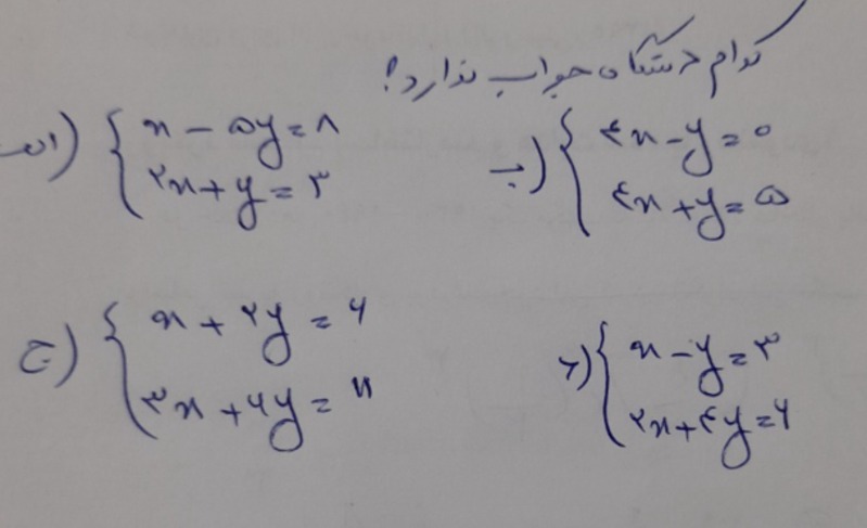 دریافت سوال 24