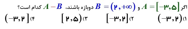 دریافت سوال 1