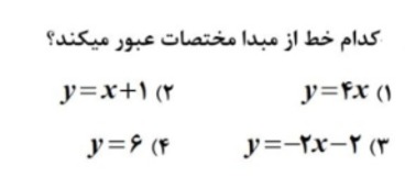 دریافت سوال 23