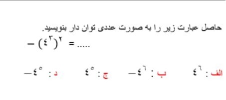 دریافت سوال 8