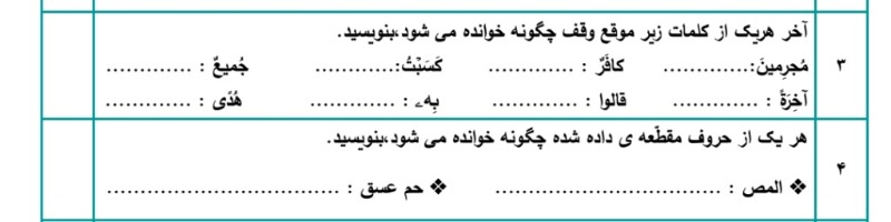 دریافت سوال 2