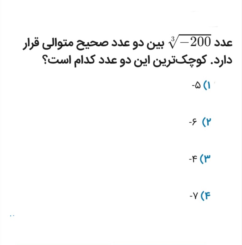 دریافت سوال 14