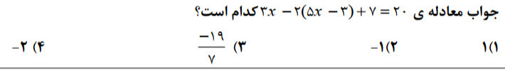 دریافت سوال 27