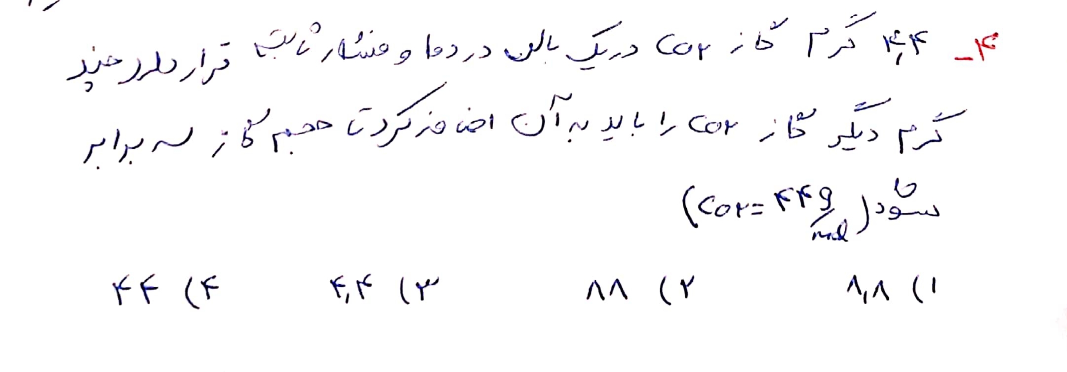 دریافت سوال 4