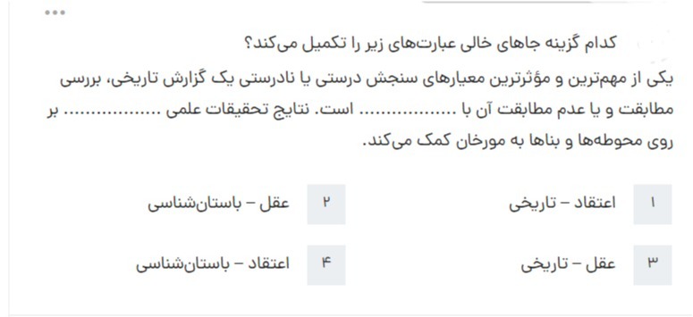 دریافت سوال 40