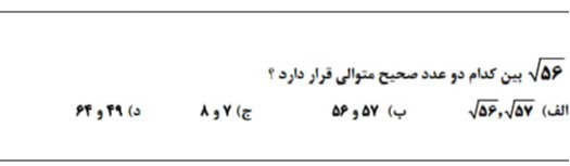 دریافت سوال 4