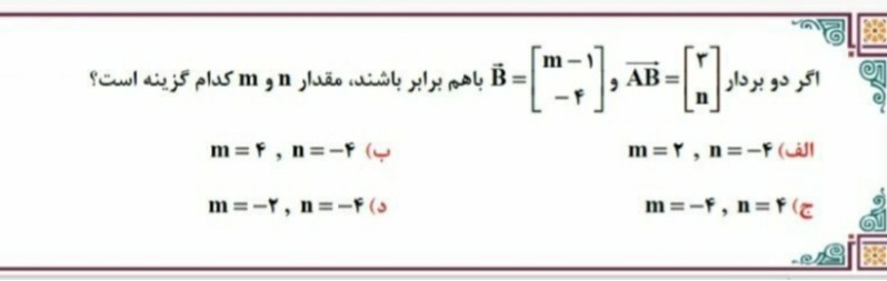 دریافت سوال 10