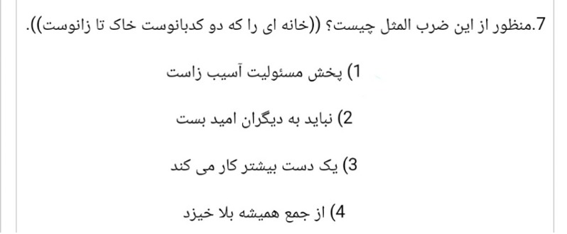 دریافت سوال 37