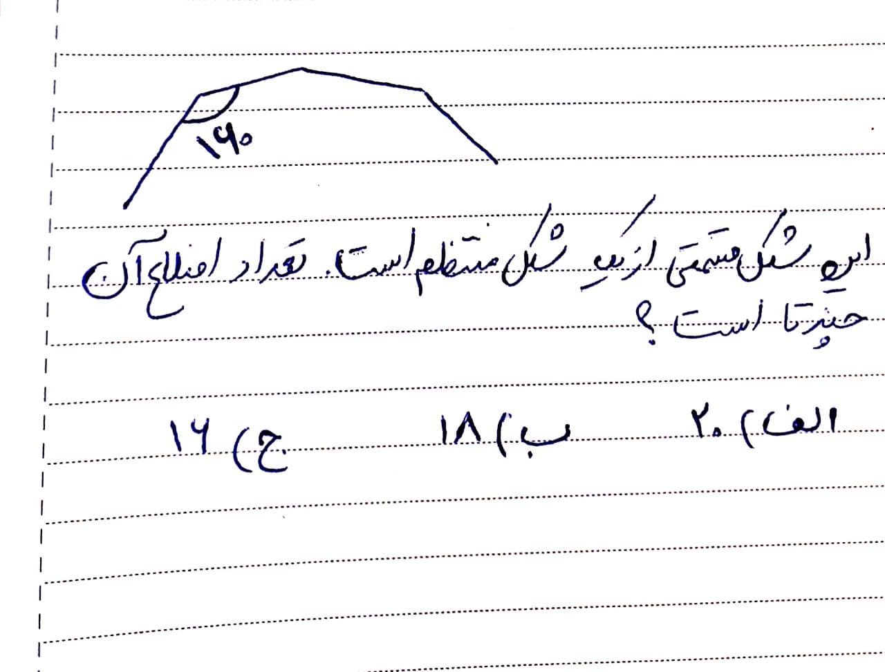 دریافت سوال 23