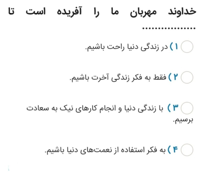 دریافت سوال 10