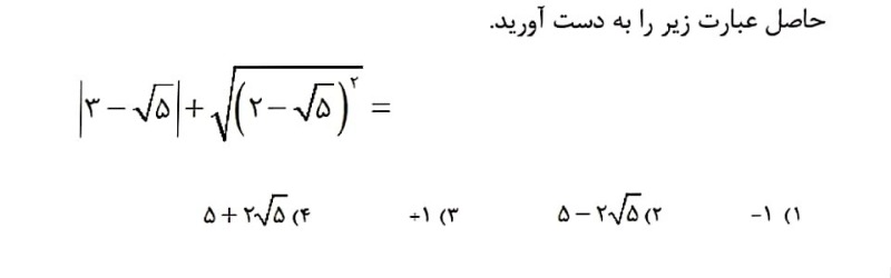 دریافت سوال 20