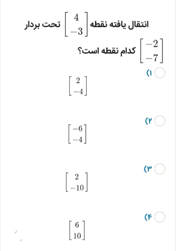 دریافت سوال 17