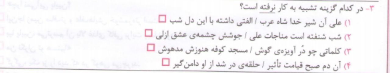 دریافت سوال 14