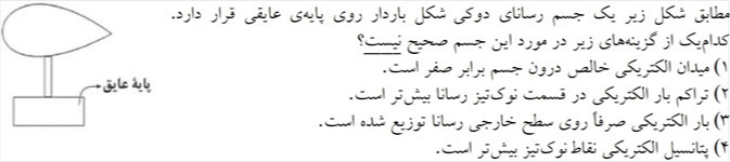 دریافت سوال 15