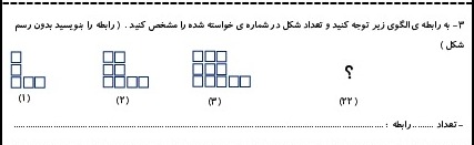 دریافت سوال 3