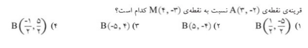 دریافت سوال 2