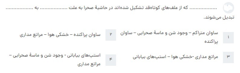 دریافت سوال 40