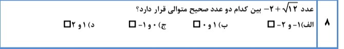 دریافت سوال 5