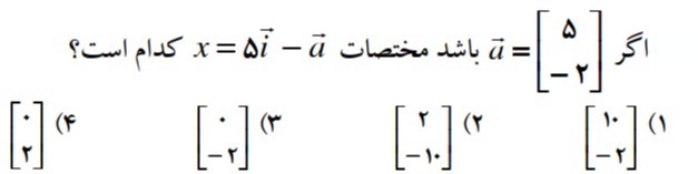 دریافت سوال 5