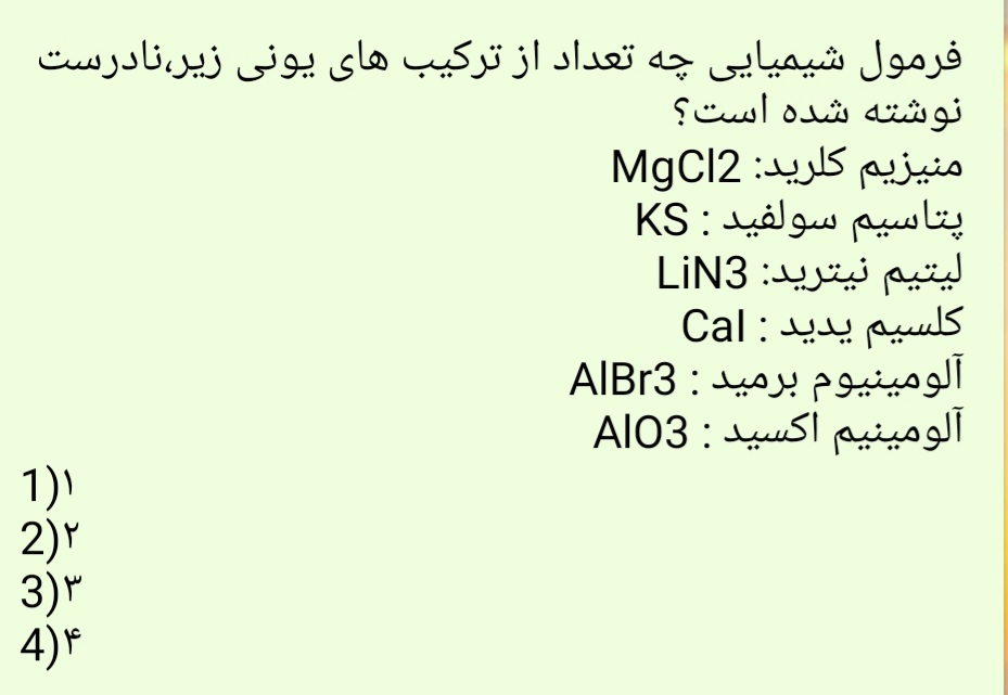 دریافت سوال 3