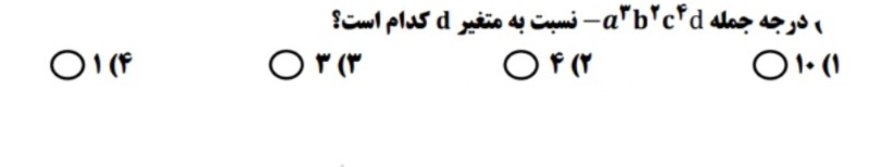 دریافت سوال 17