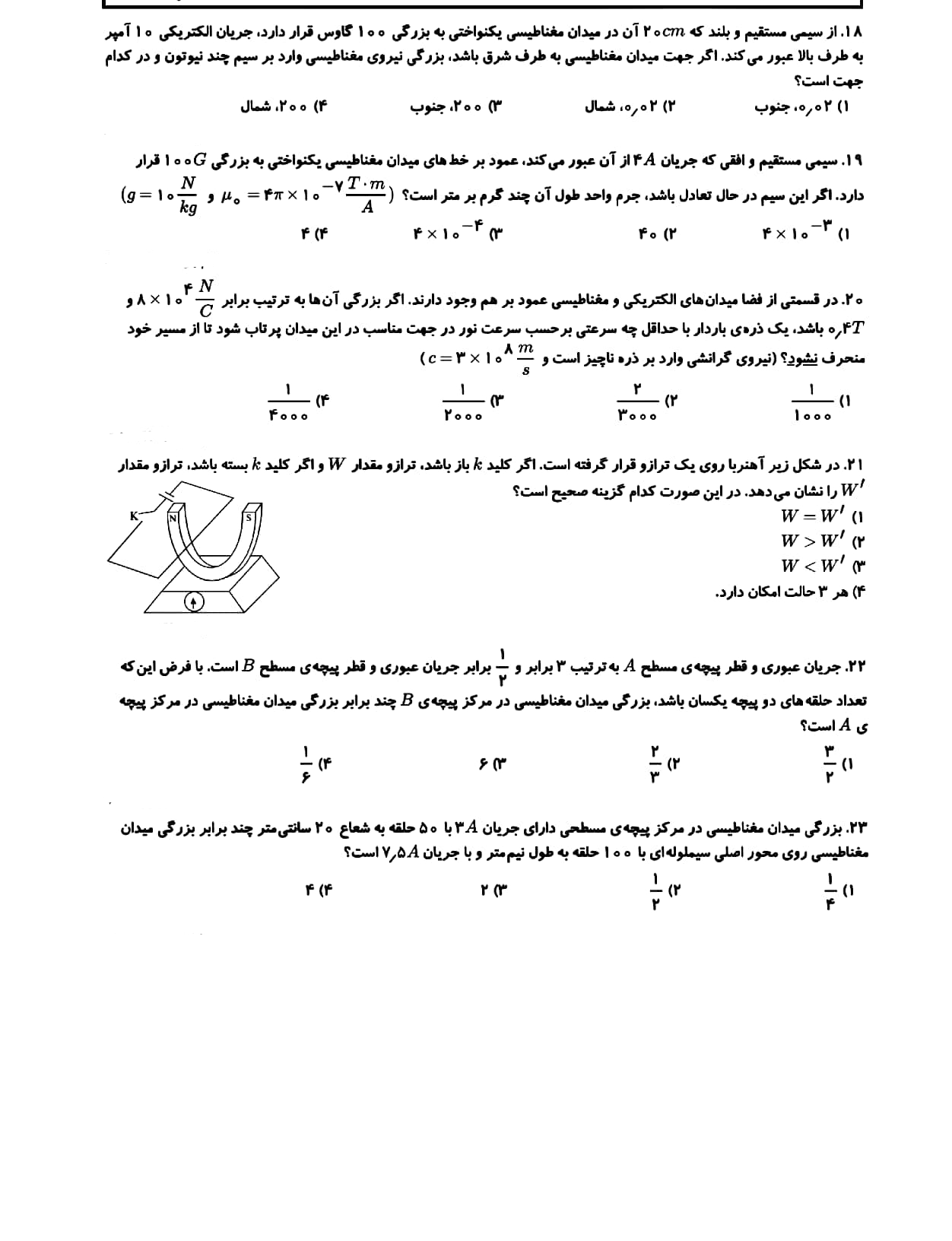 دریافت سوال 4