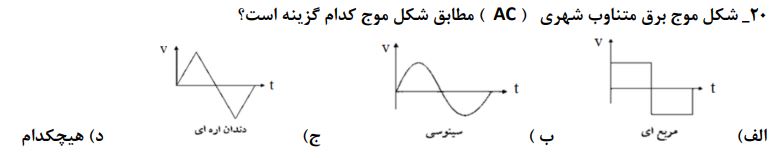 دریافت سوال 29