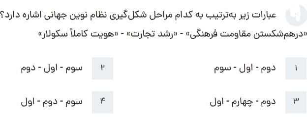 دریافت سوال 44