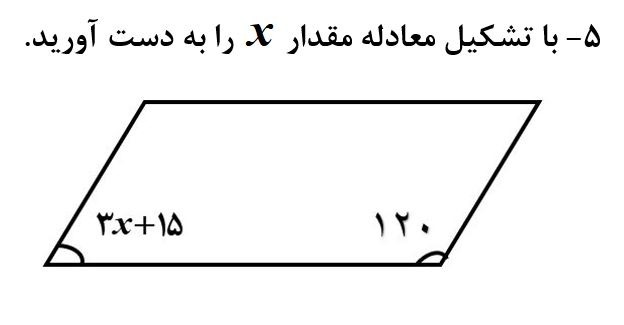 دریافت سوال 14