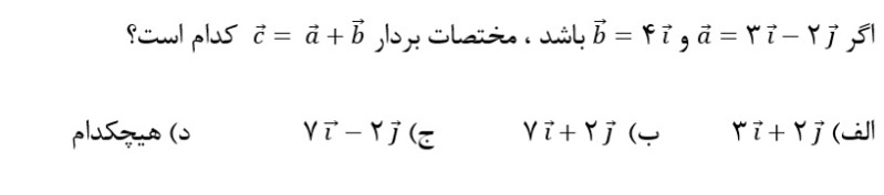 دریافت سوال 6