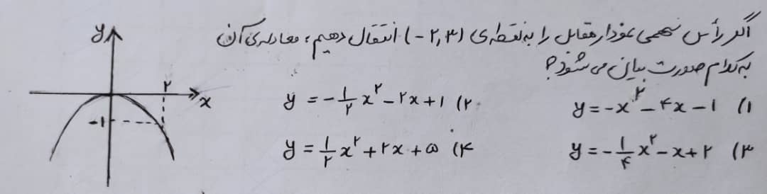 دریافت سوال 3