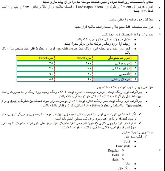 دریافت سوال 1