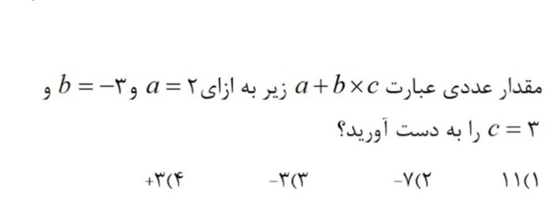 دریافت سوال 14