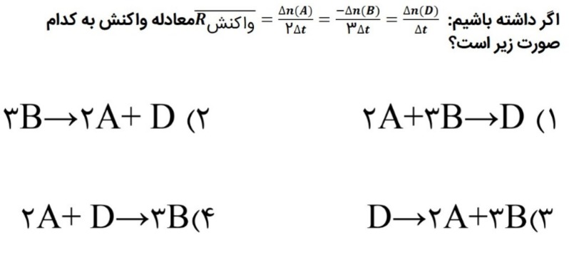 دریافت سوال 16