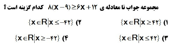 دریافت سوال 18