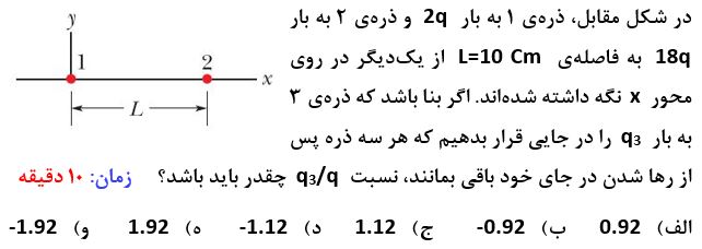 دریافت سوال 1