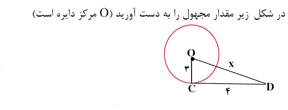 دریافت سوال 30