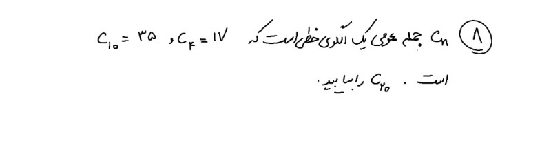 دریافت سوال 8