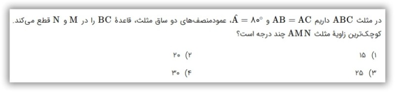 دریافت سوال 16