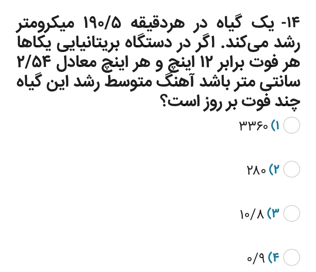 دریافت سوال 7