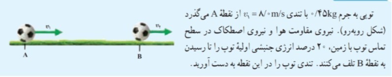 دریافت سوال 4